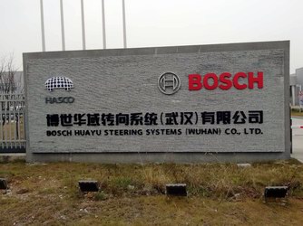 德国BOSCH博世汽车